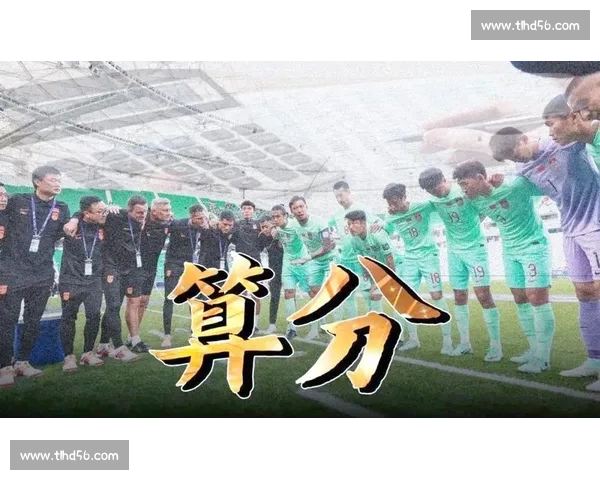 亚预赛中国男足迎战卡塔尔生死之夜主场能否打破关键战不胜魔咒
